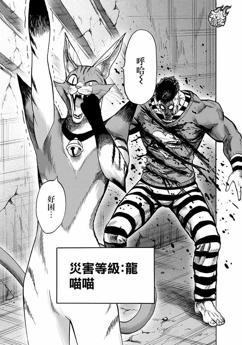 第147话 Love Revolution