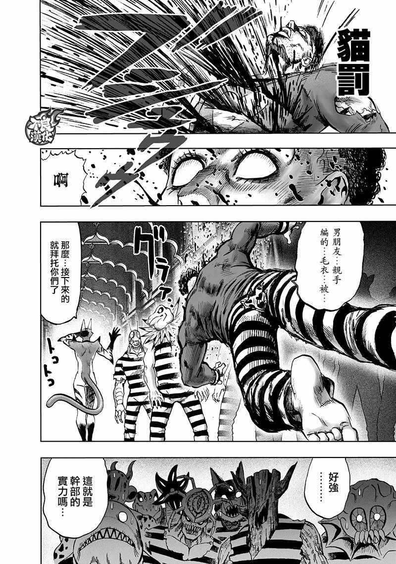 第147话 Love Revolution