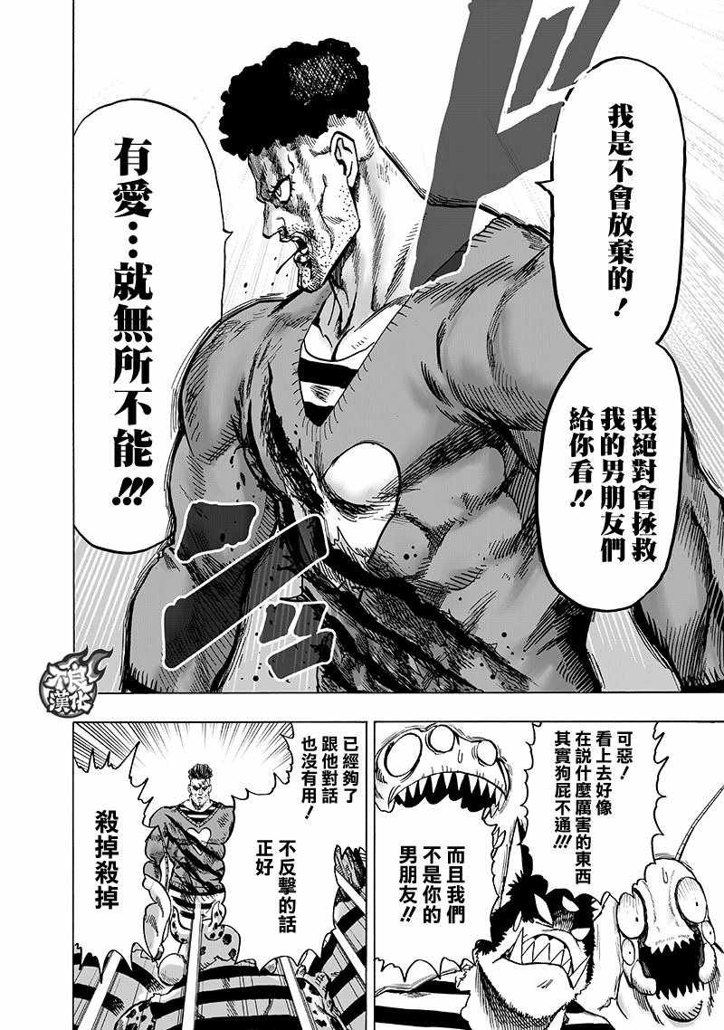 第147话 Love Revolution