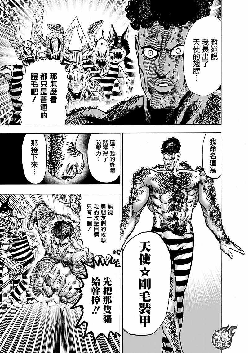 第147话 Love Revolution