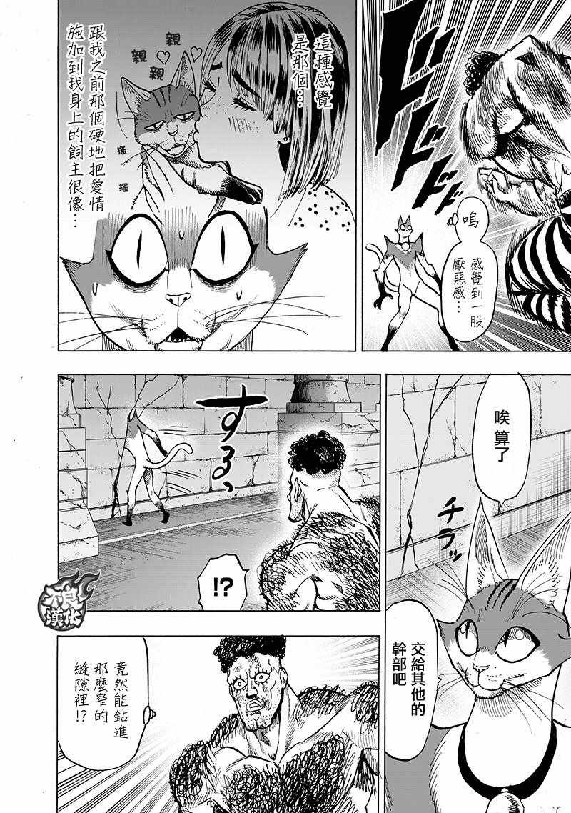 第147话 Love Revolution