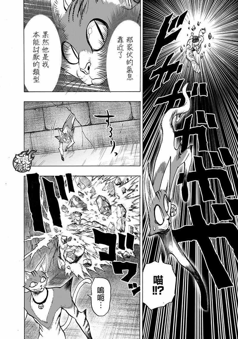 第147话 Love Revolution