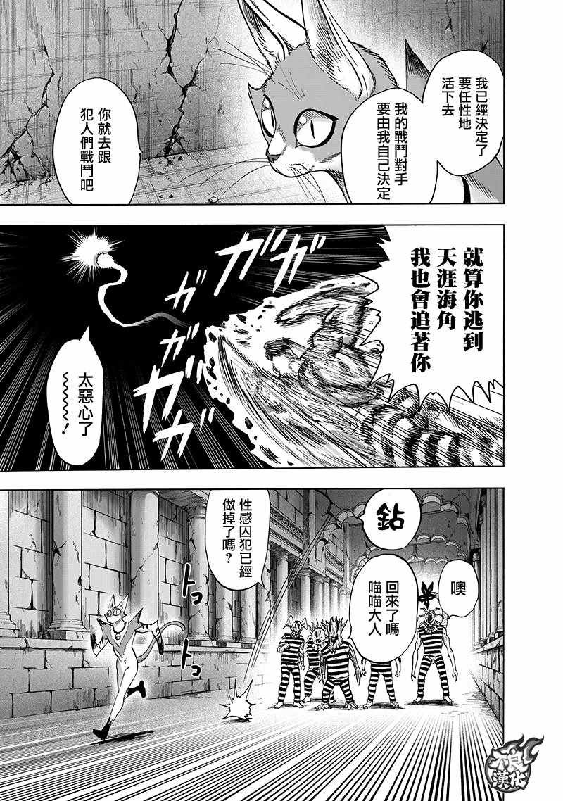 第147话 Love Revolution