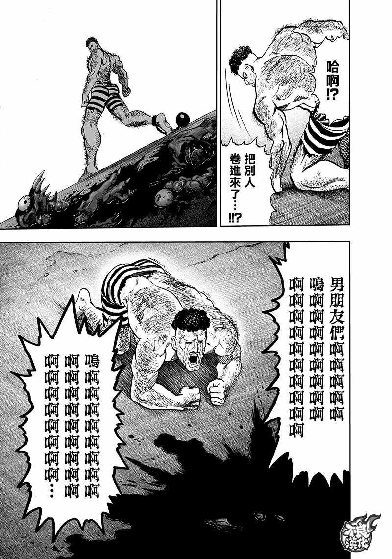 第147话 Love Revolution