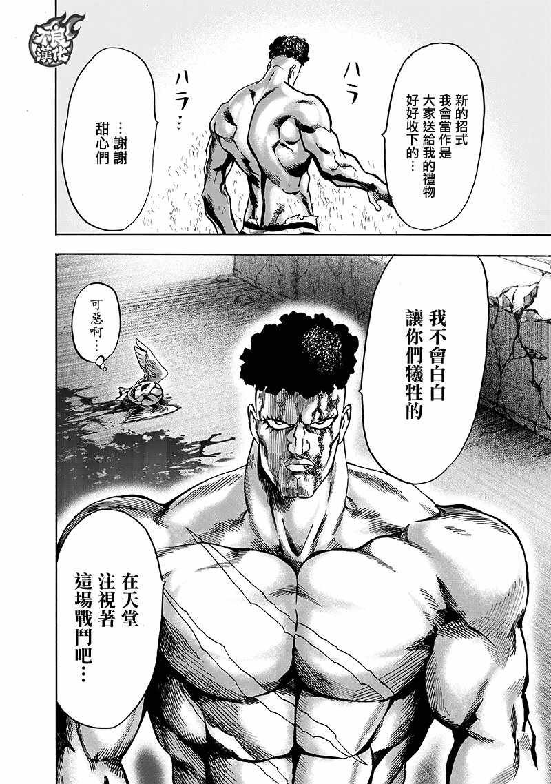 第147话 Love Revolution