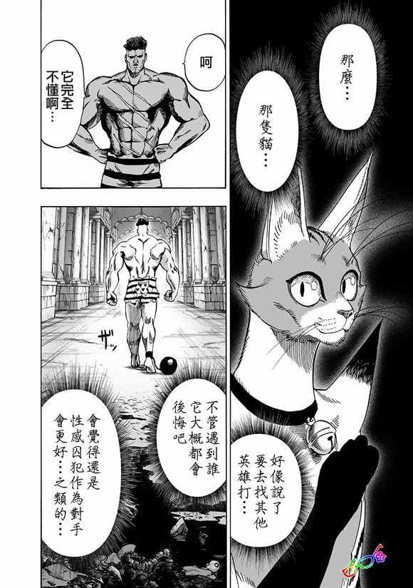 第148话 力量的冲突
