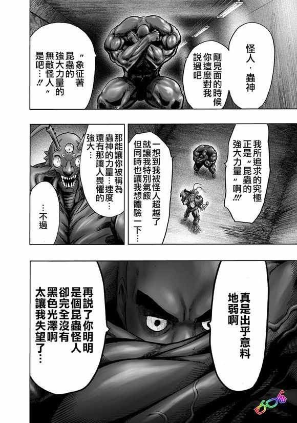 第148话 力量的冲突