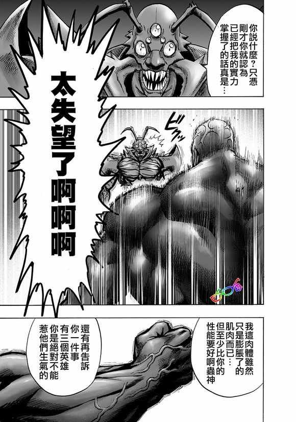 第148话 力量的冲突
