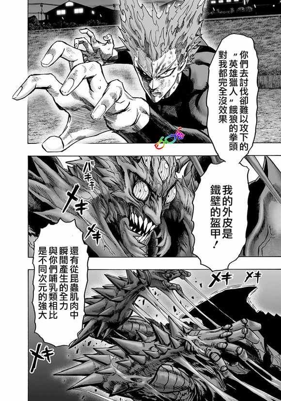 第148话 力量的冲突