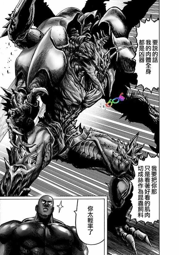 第148话 力量的冲突