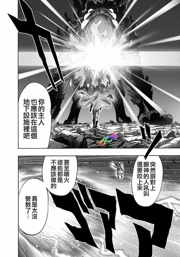 第148话 力量的冲突