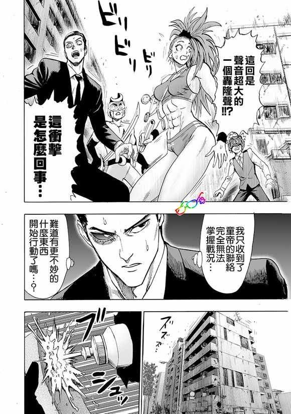 第148话 力量的冲突