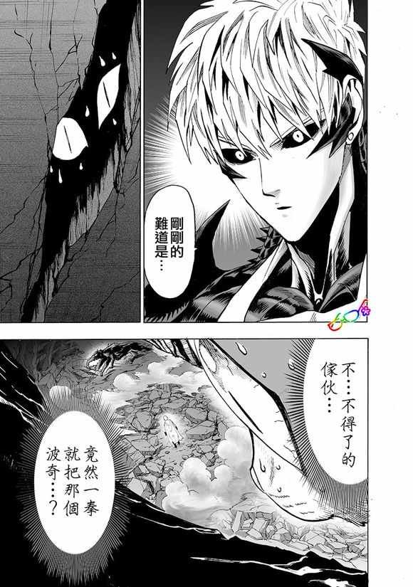 第148话 力量的冲突