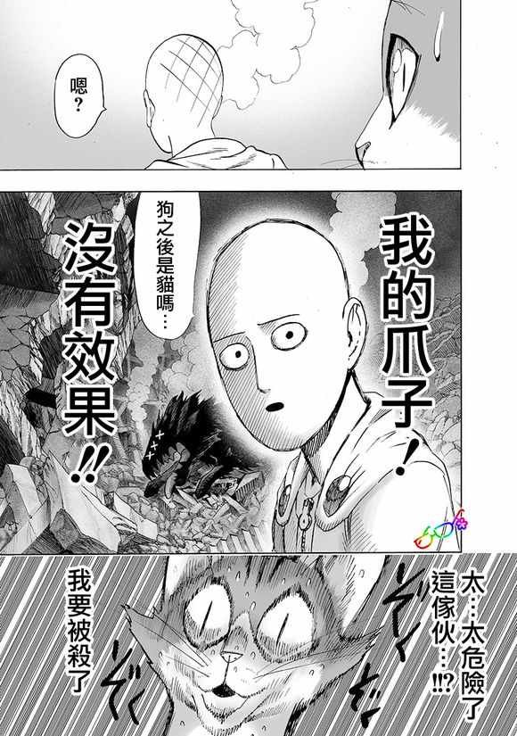 第148话 力量的冲突