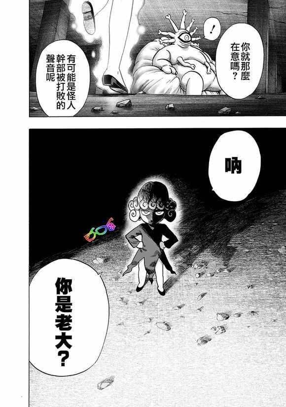 第148话 力量的冲突