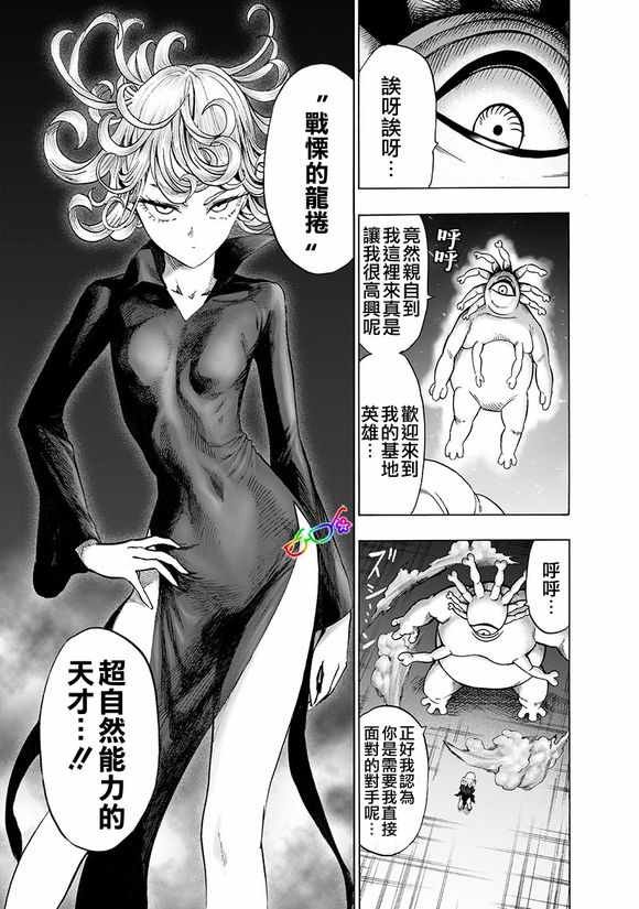 第148话 力量的冲突