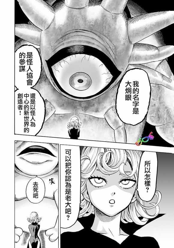第148话 力量的冲突