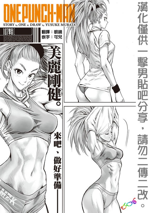 第149话 二人小组
