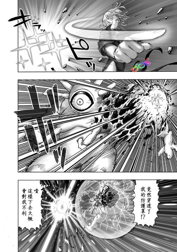 第149话 二人小组