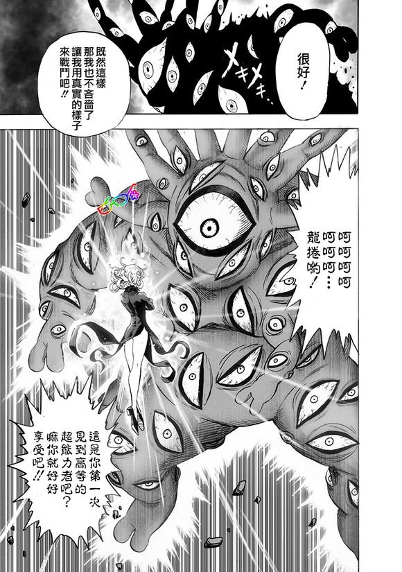 第149话 二人小组
