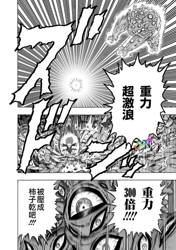 第149话 二人小组