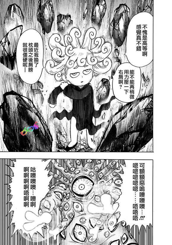 第149话 二人小组