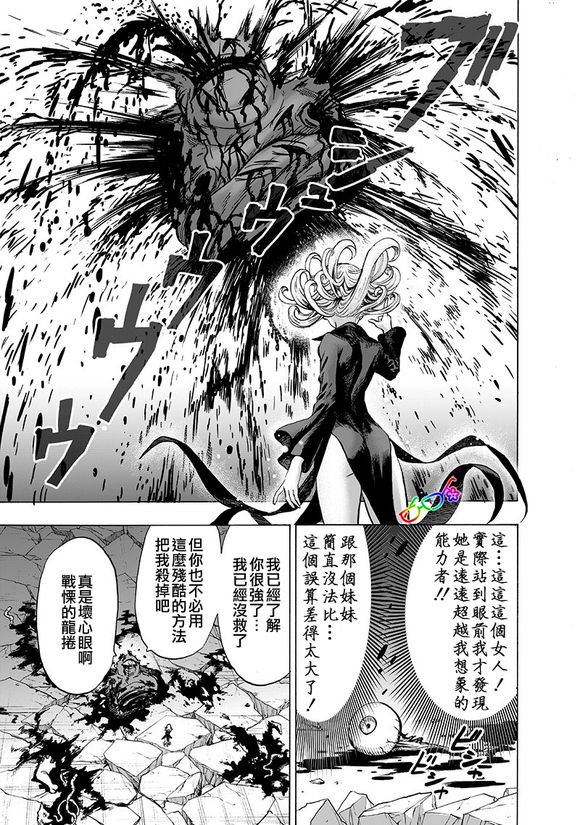 第149话 二人小组