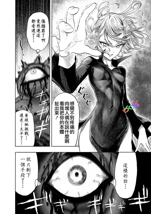 第149话 二人小组