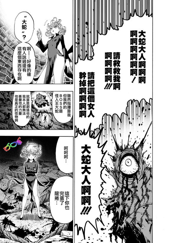 第149话 二人小组