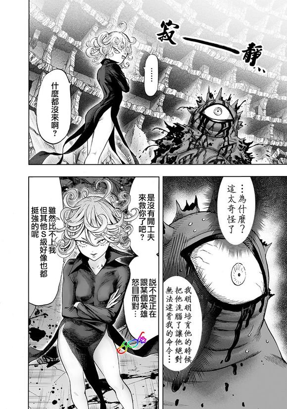 第149话 二人小组