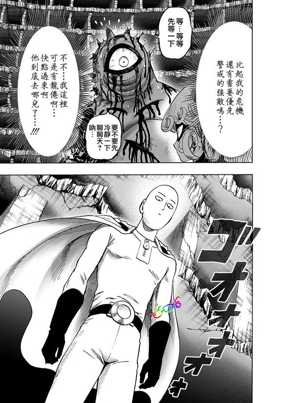 第149话 二人小组