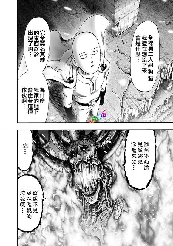 第149话 二人小组