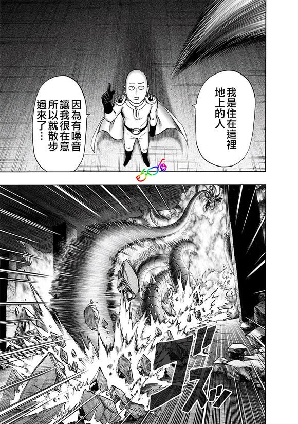 第150话 大蛇vs琦玉