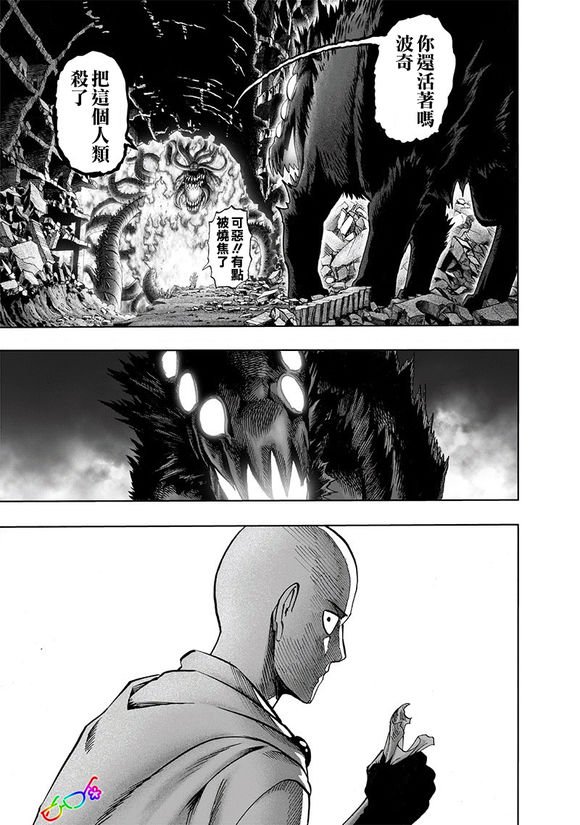 第150话 大蛇vs琦玉