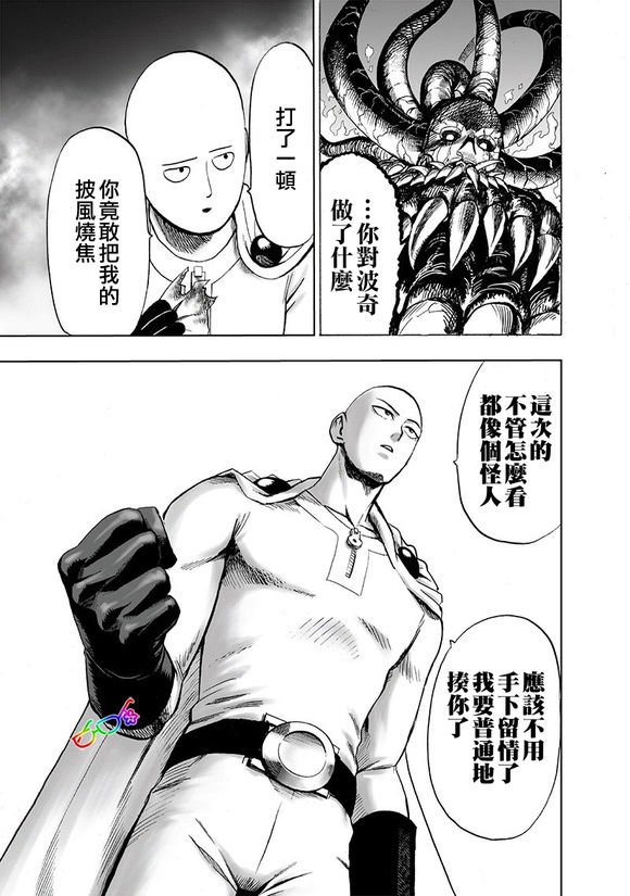 第150话 大蛇vs琦玉