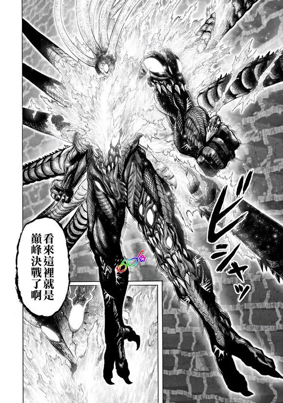 第150话 大蛇vs琦玉