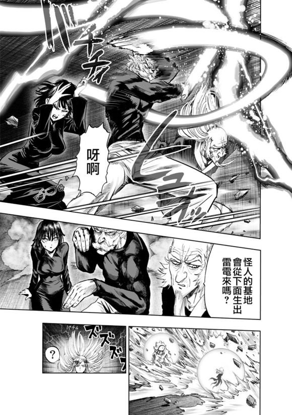 第150话 大蛇vs琦玉