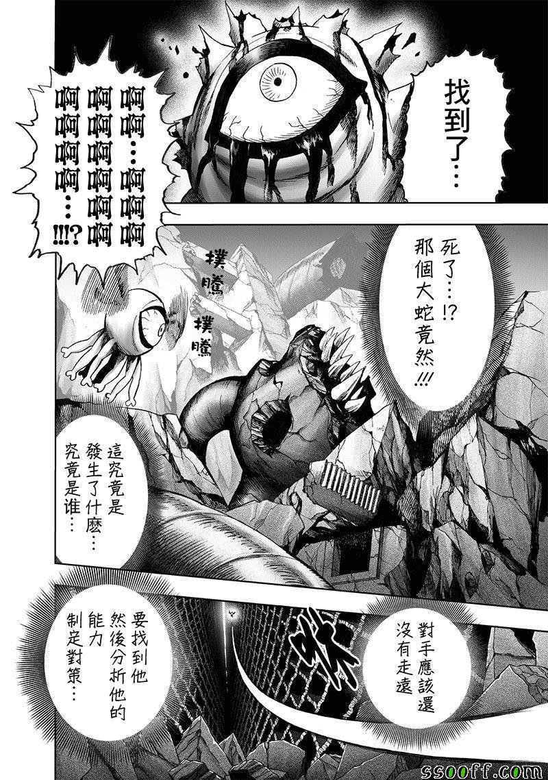 第151话 冒牌货