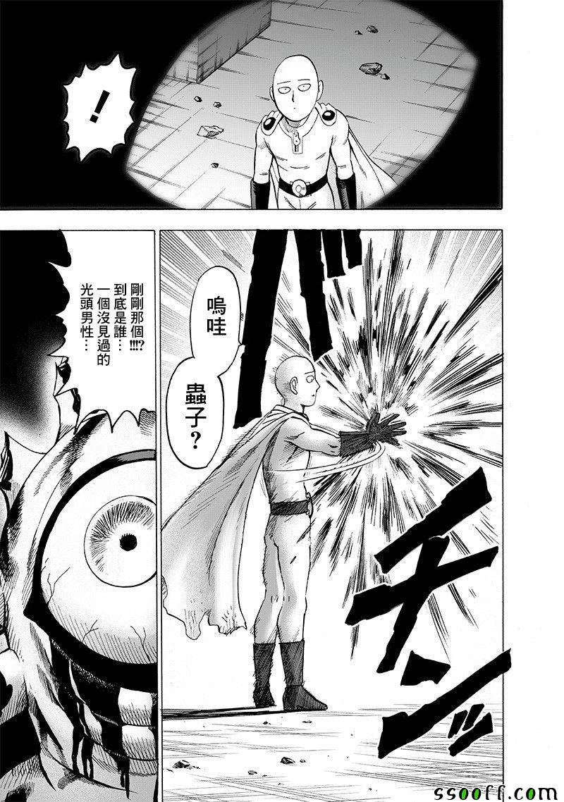 第151话 冒牌货