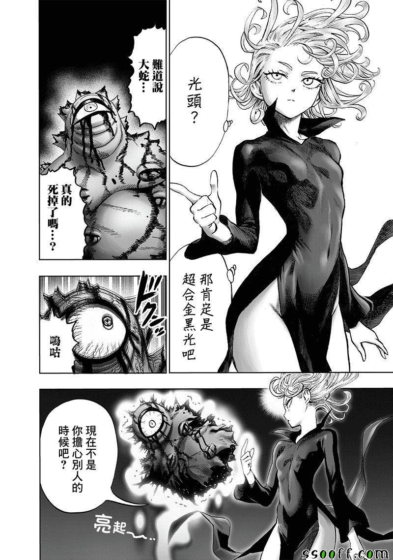 第151话 冒牌货