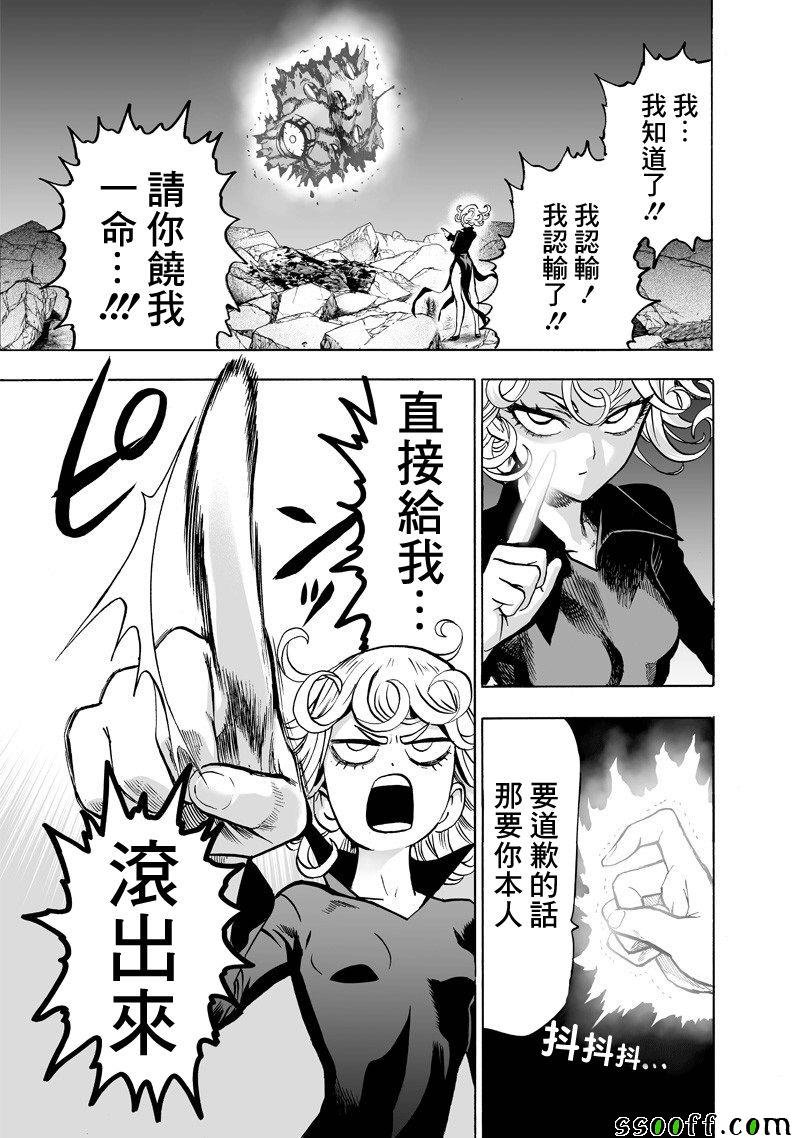 第151话 冒牌货