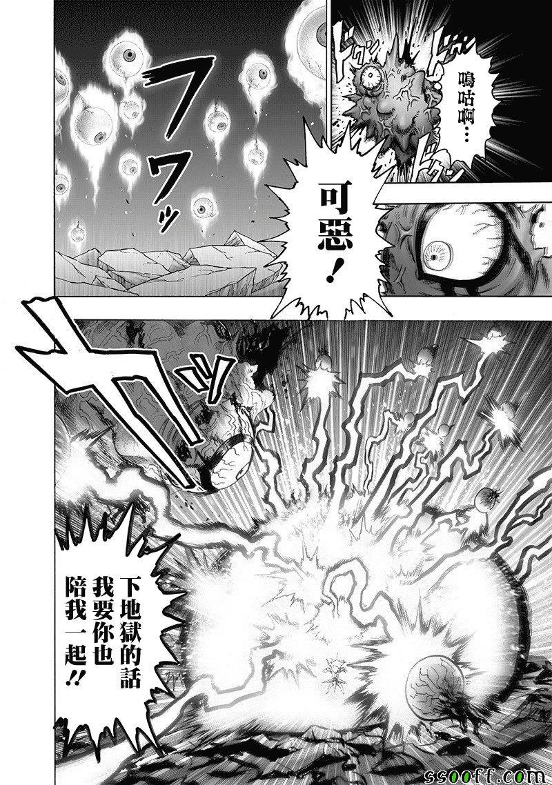 第151话 冒牌货