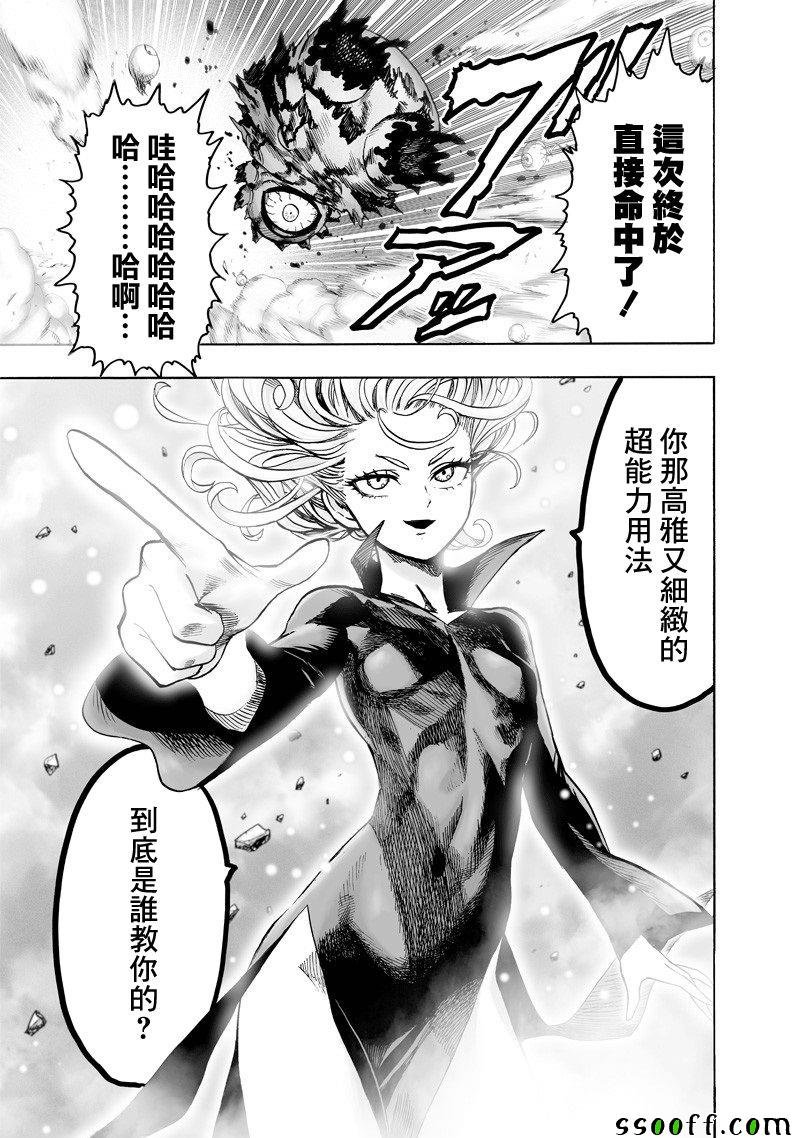 第151话 冒牌货