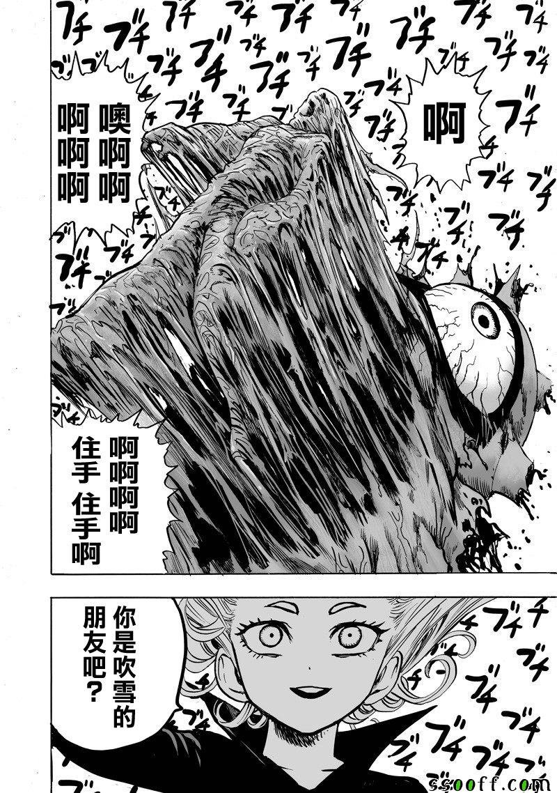 第151话 冒牌货