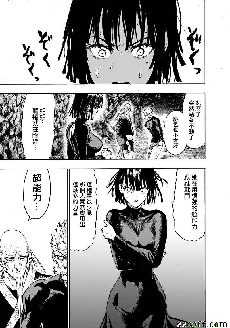 第151话 冒牌货
