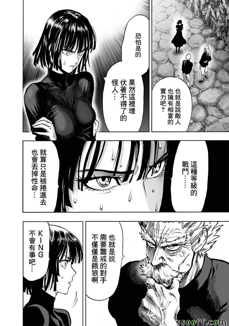 第151话 冒牌货