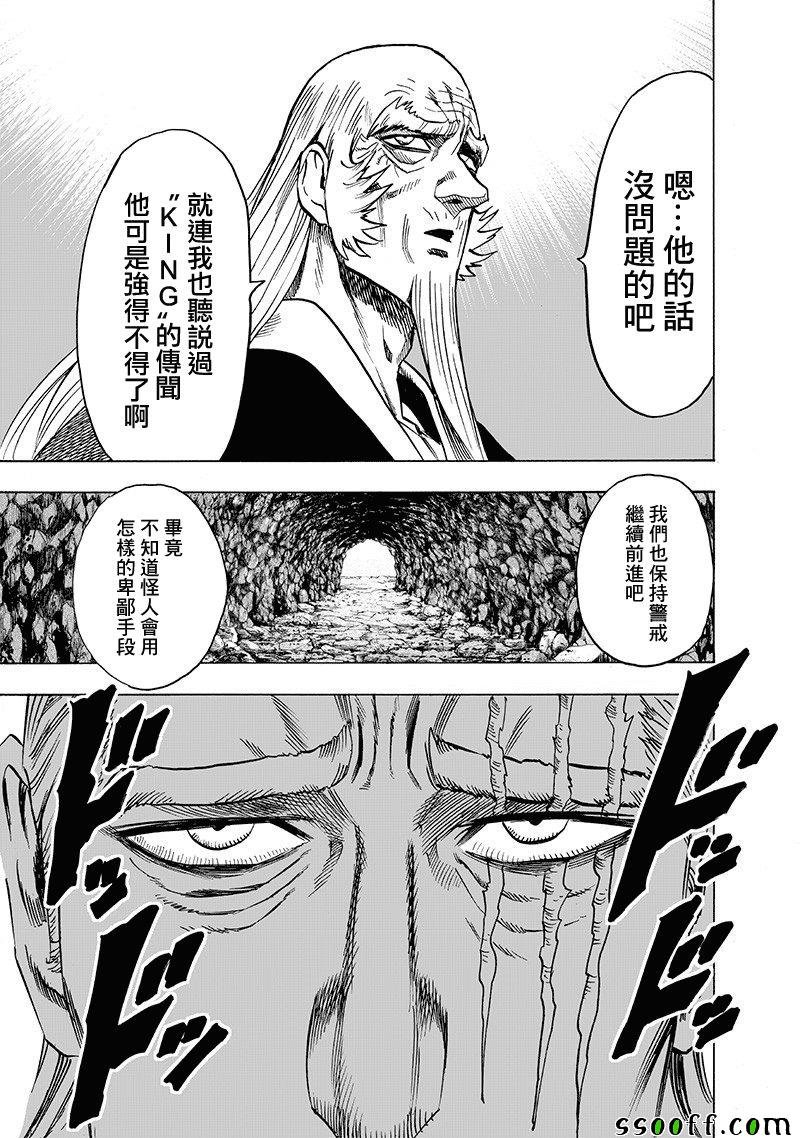 第151话 冒牌货