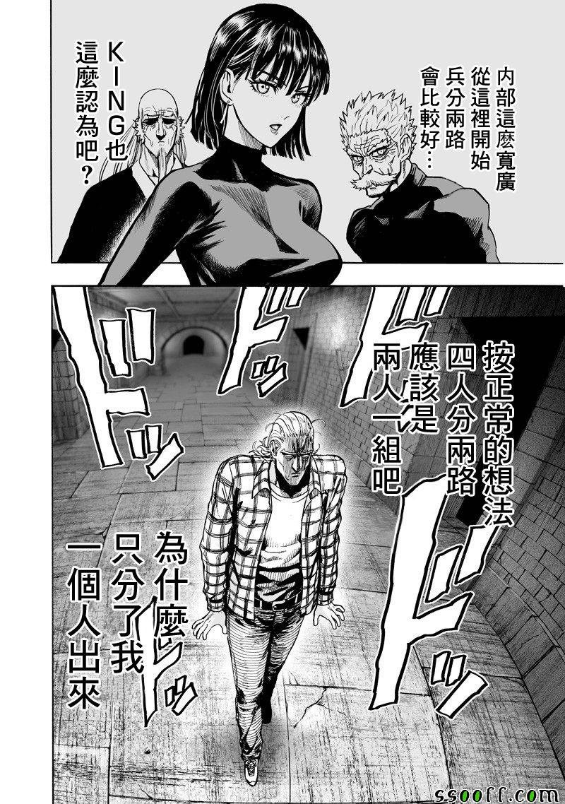 第151话 冒牌货