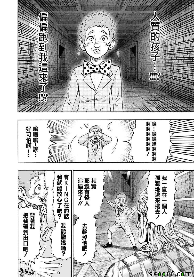 第151话 冒牌货