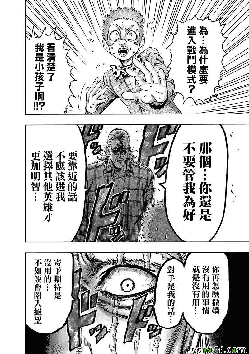 第151话 冒牌货